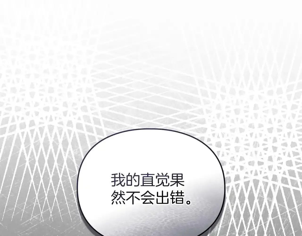 第32话 如何抉择 第71页