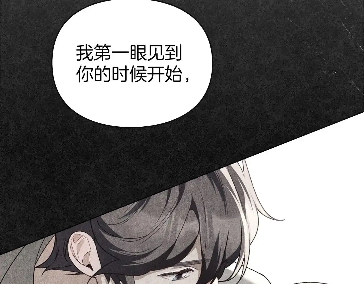 第32话 如何抉择 第73页