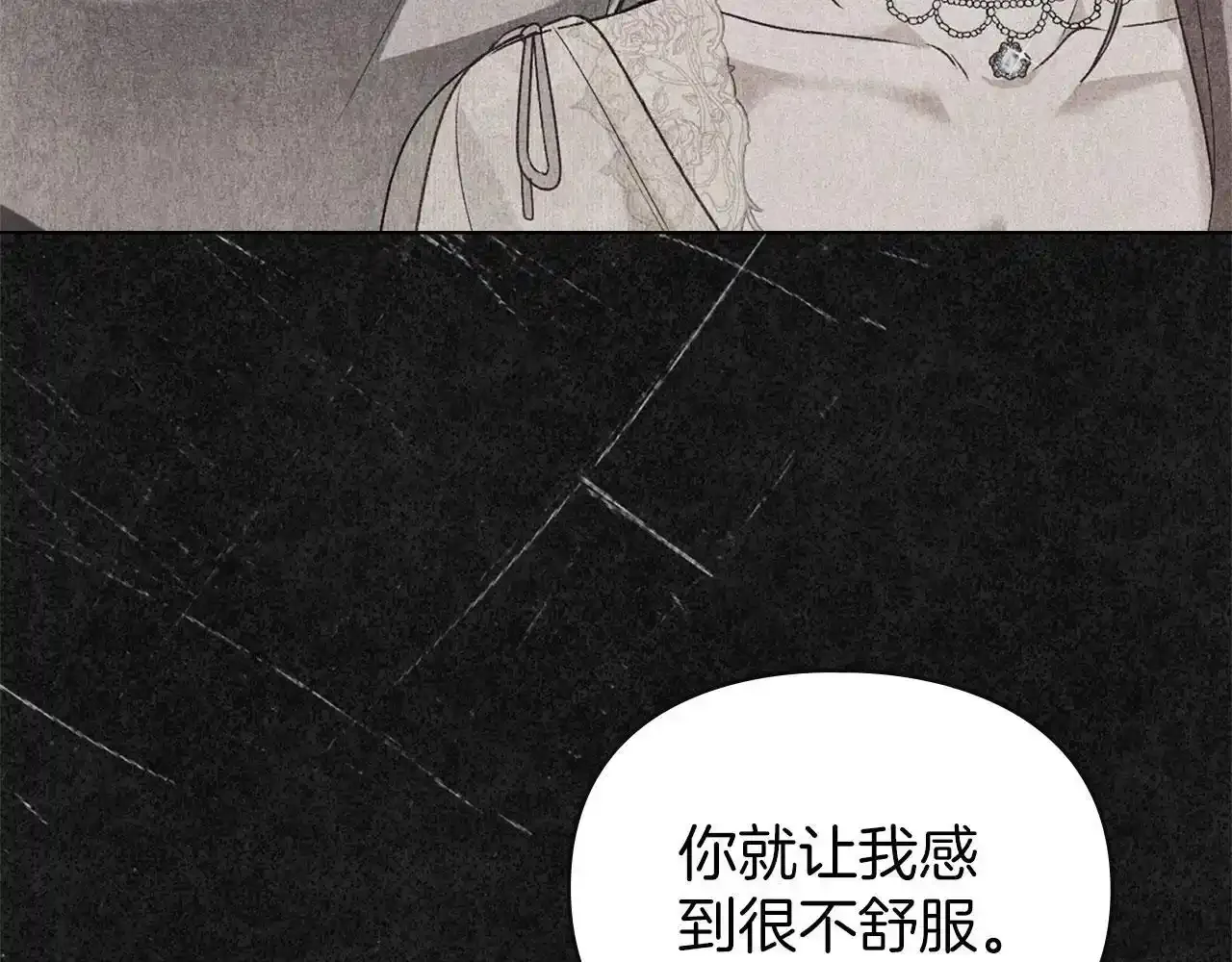 第32话 如何抉择 第75页