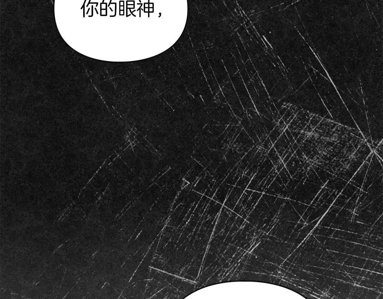 第32话 如何抉择 第79页