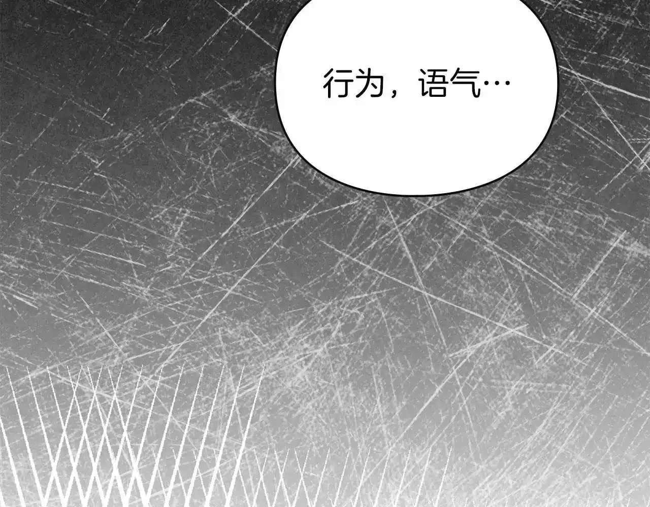 第32话 如何抉择 第80页