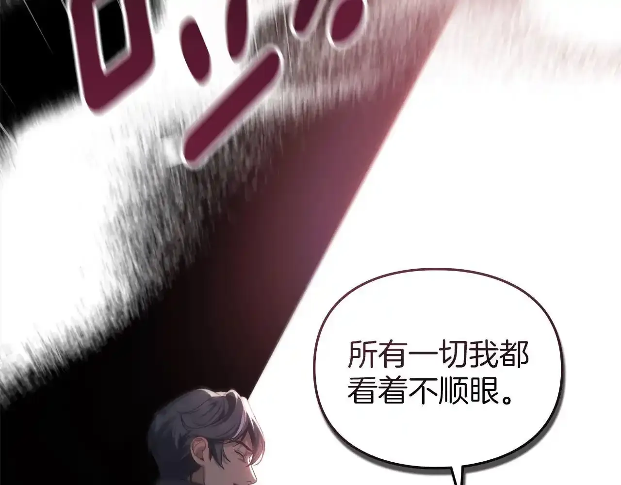 第32话 如何抉择 第84页
