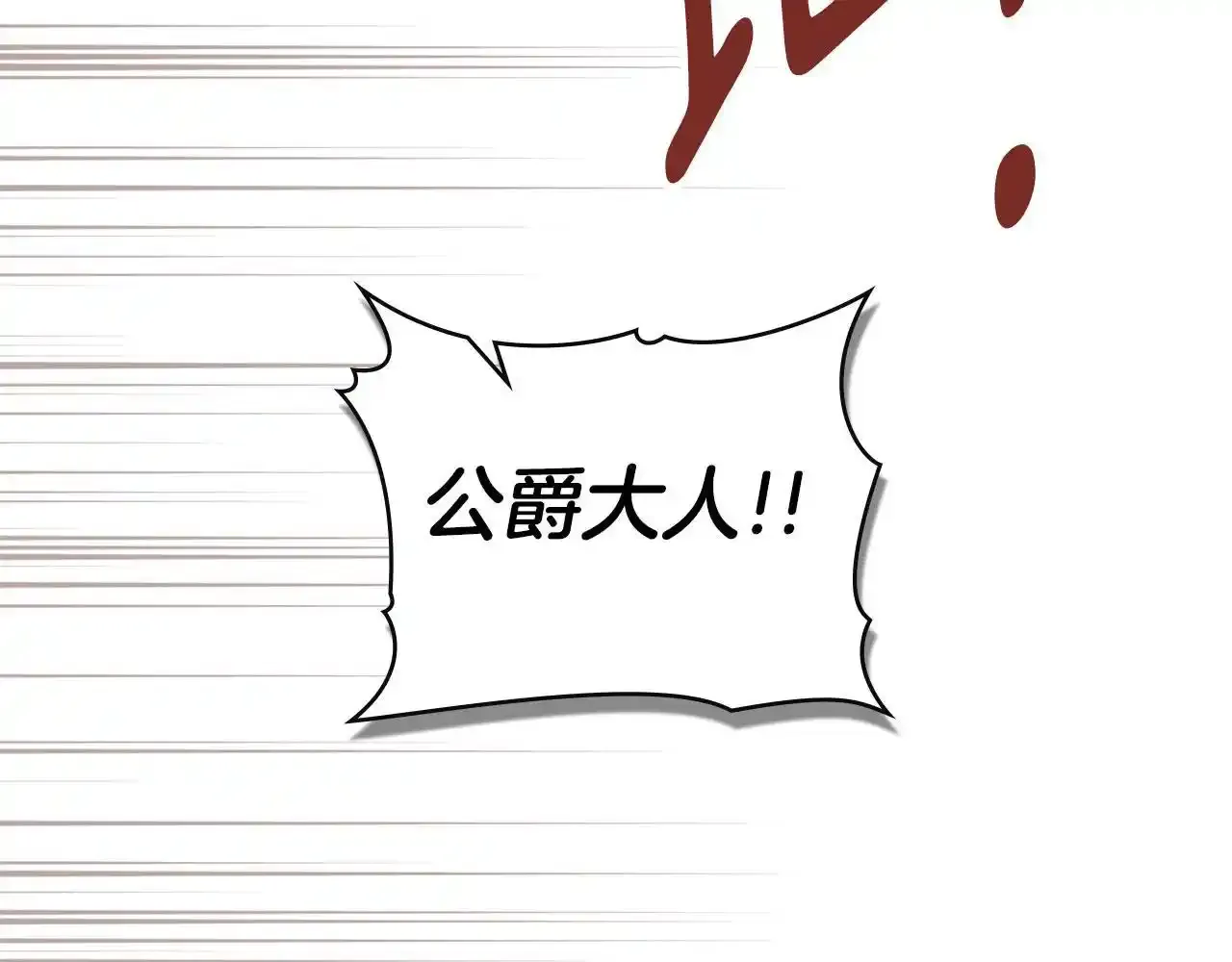 第32话 如何抉择 第90页