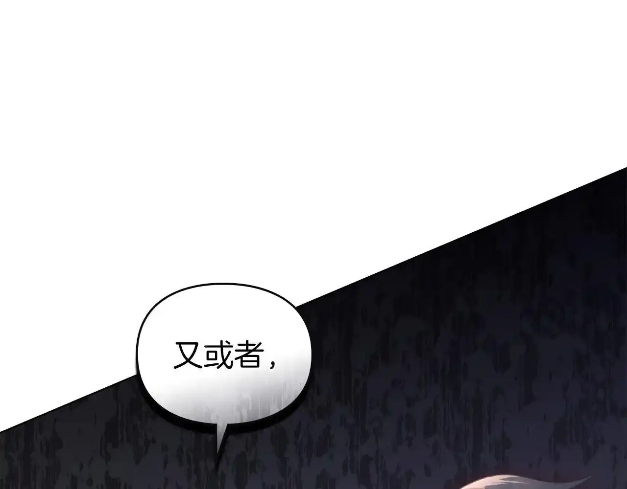 第32话 如何抉择 第101页