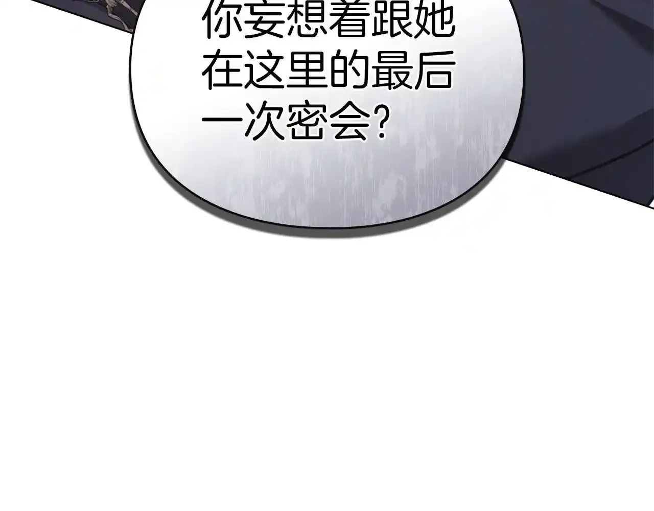 第32话 如何抉择 第104页