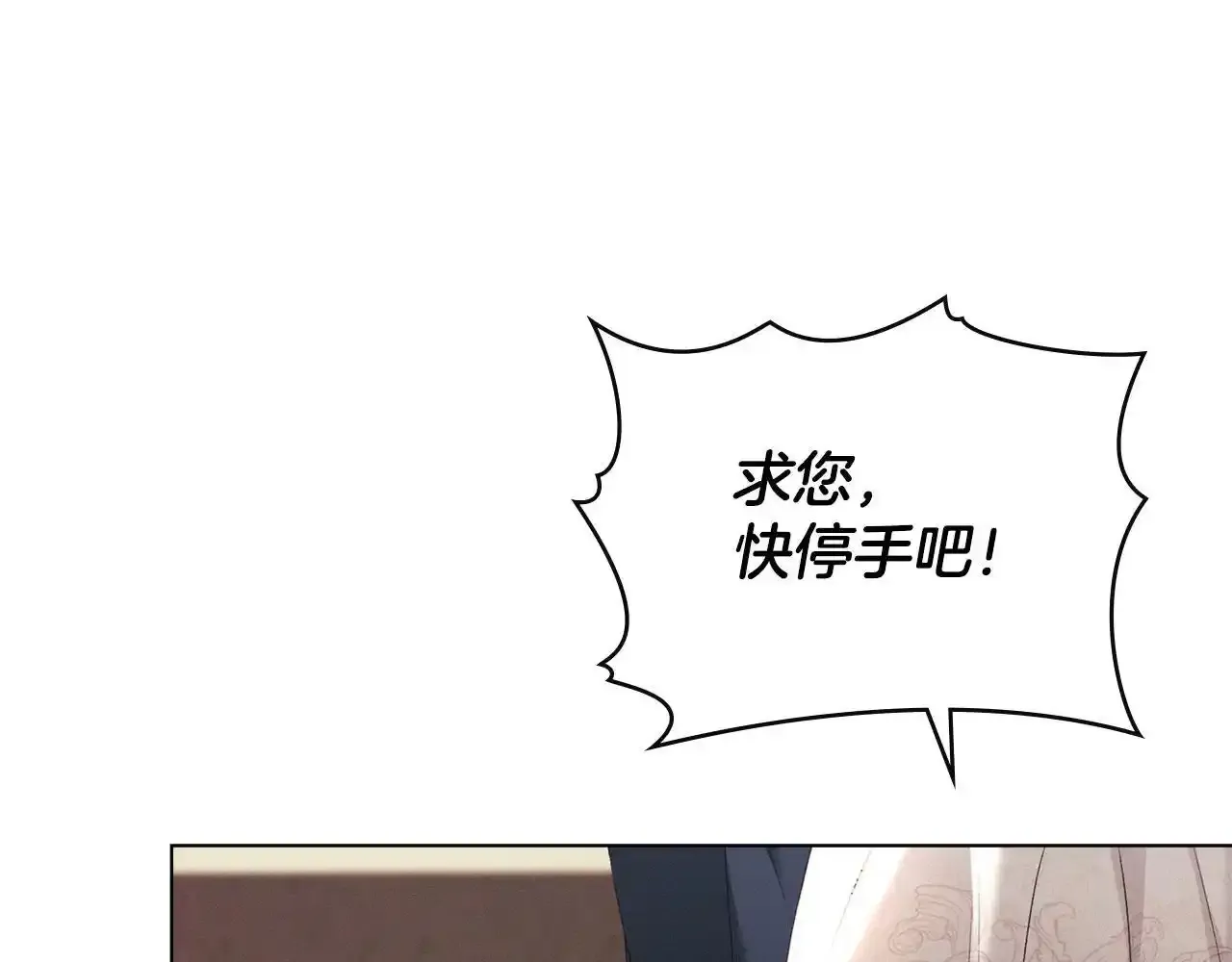 第32话 如何抉择 第105页