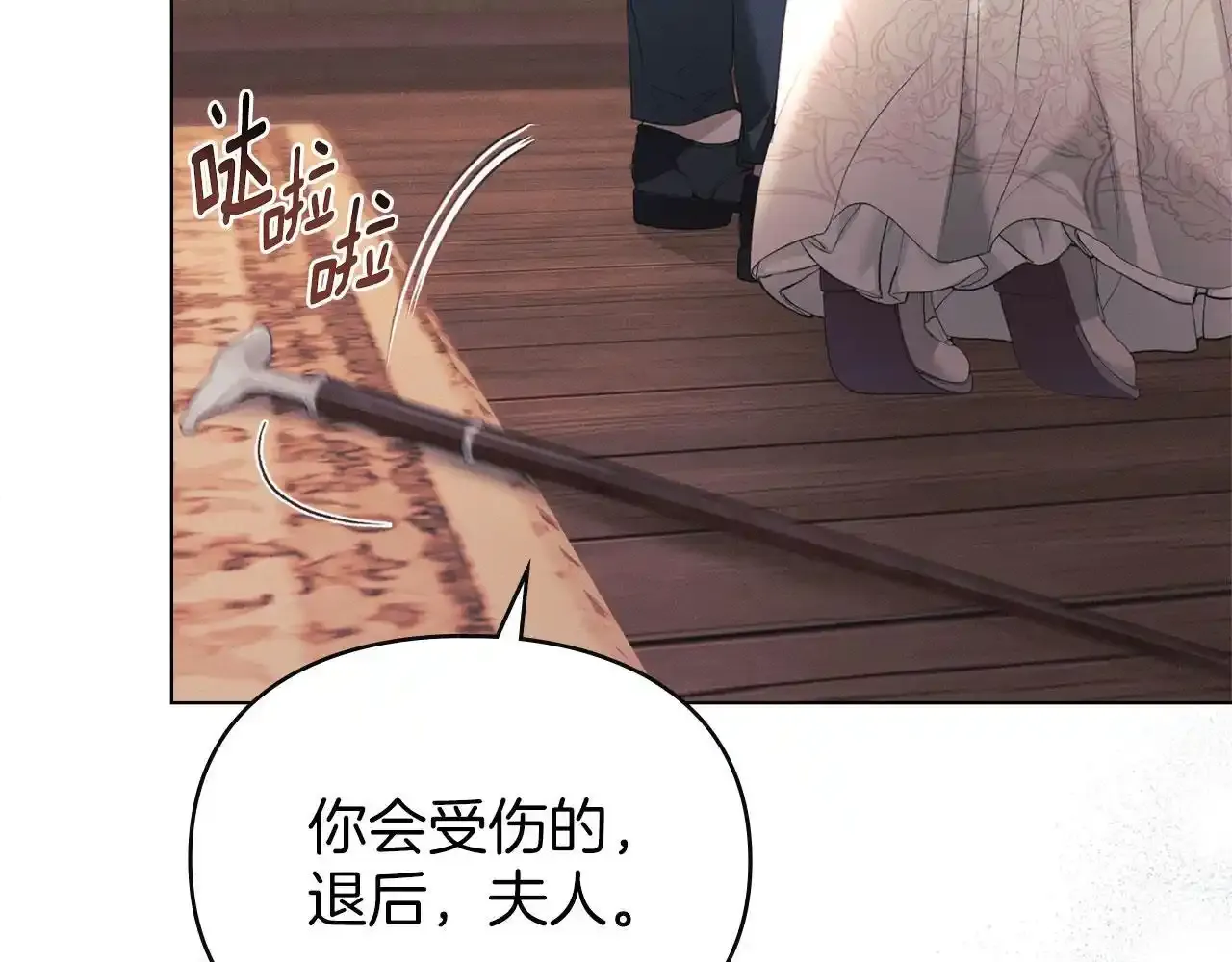 第32话 如何抉择 第106页