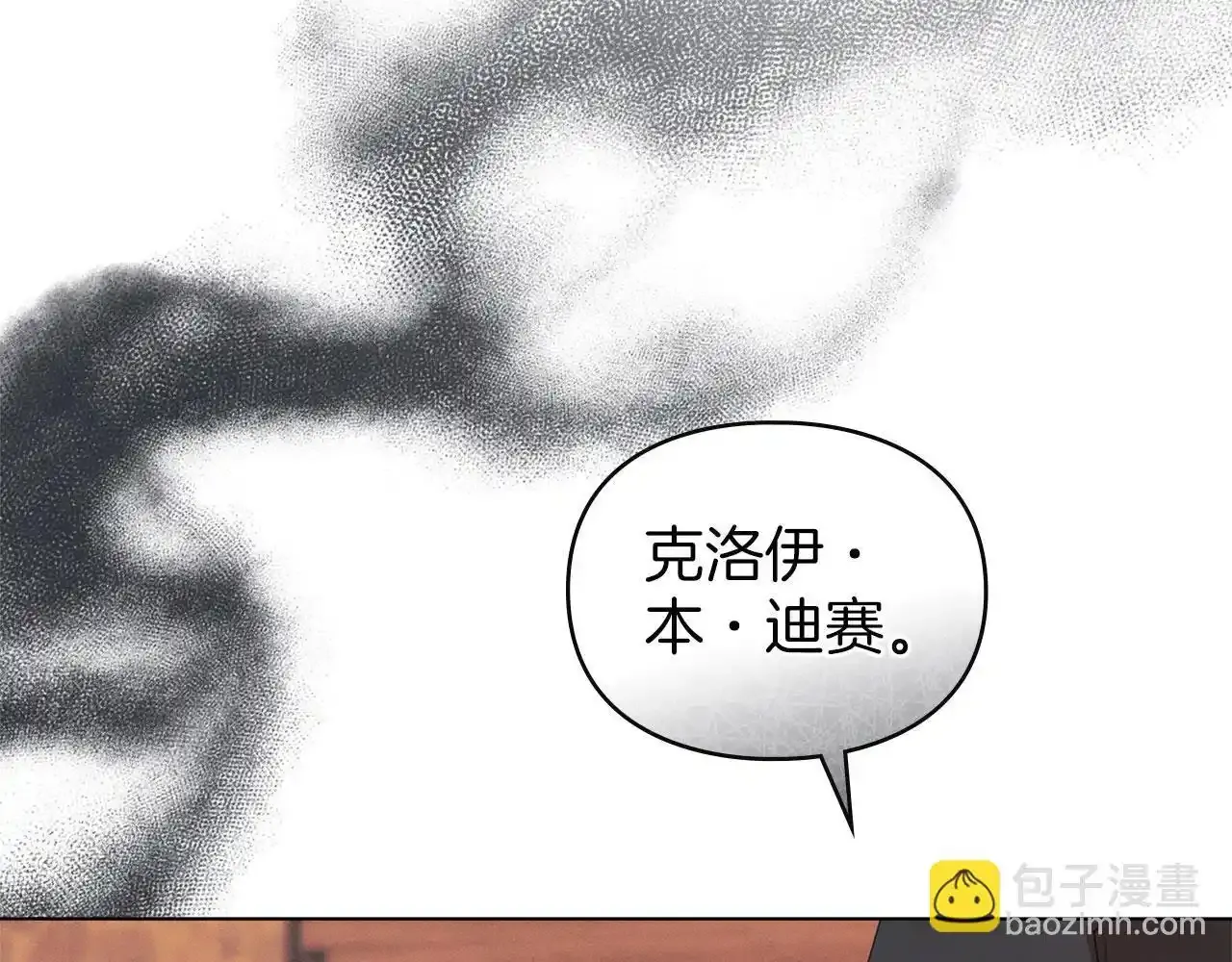 第32话 如何抉择 第113页