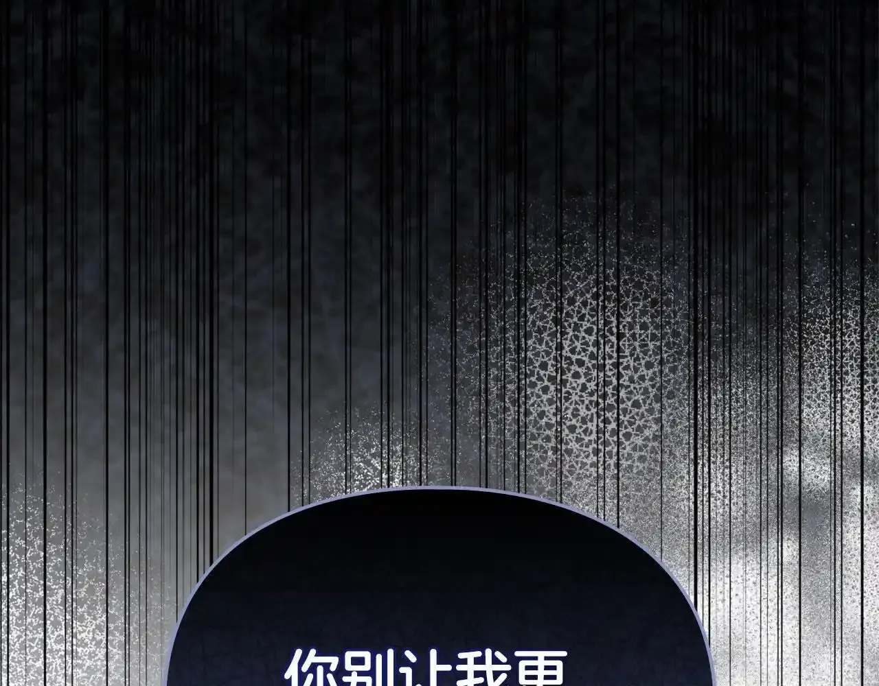 第32话 如何抉择 第115页
