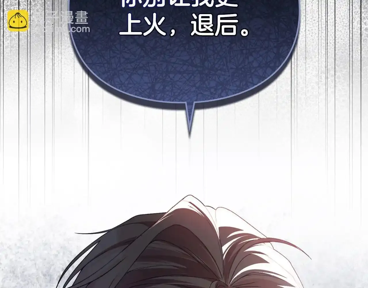 第32话 如何抉择 第116页