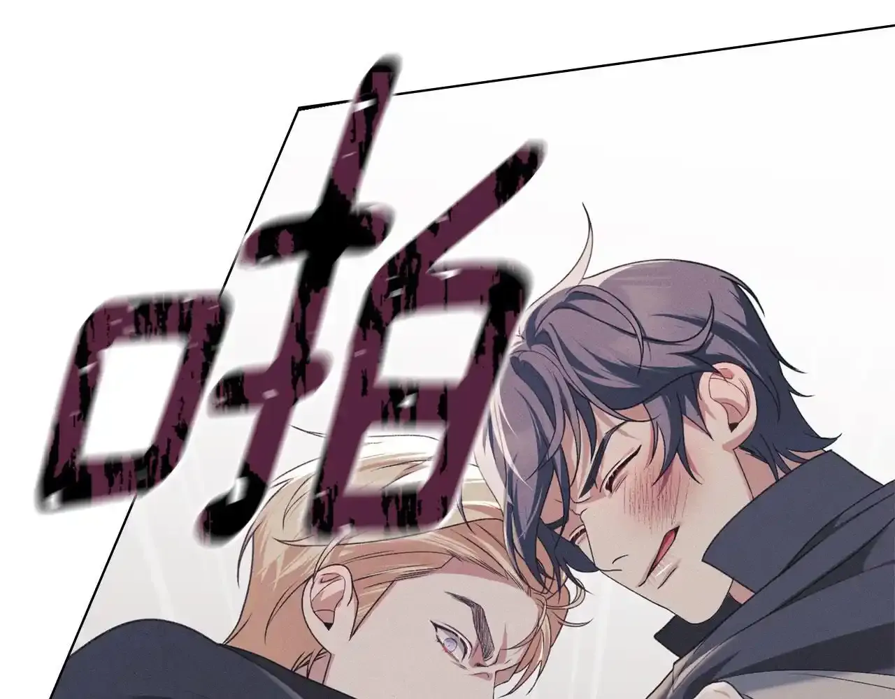 第32话 如何抉择 第121页
