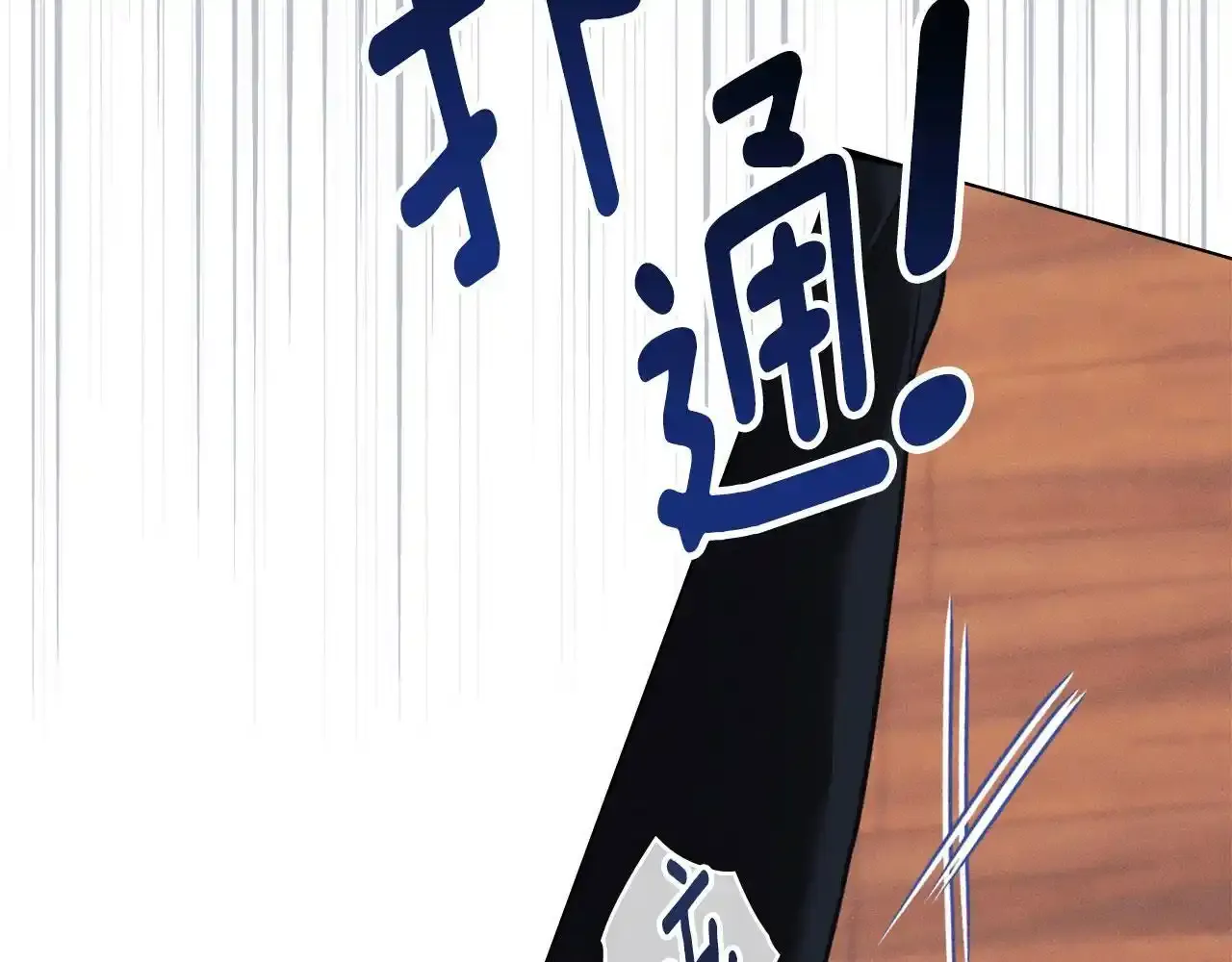 第32话 如何抉择 第126页