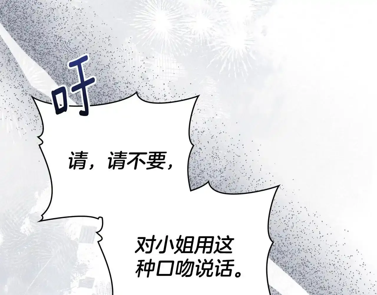 第32话 如何抉择 第129页