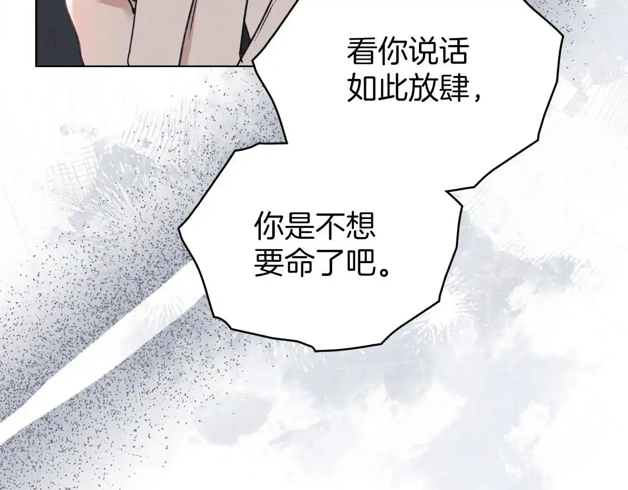 第32话 如何抉择 第134页