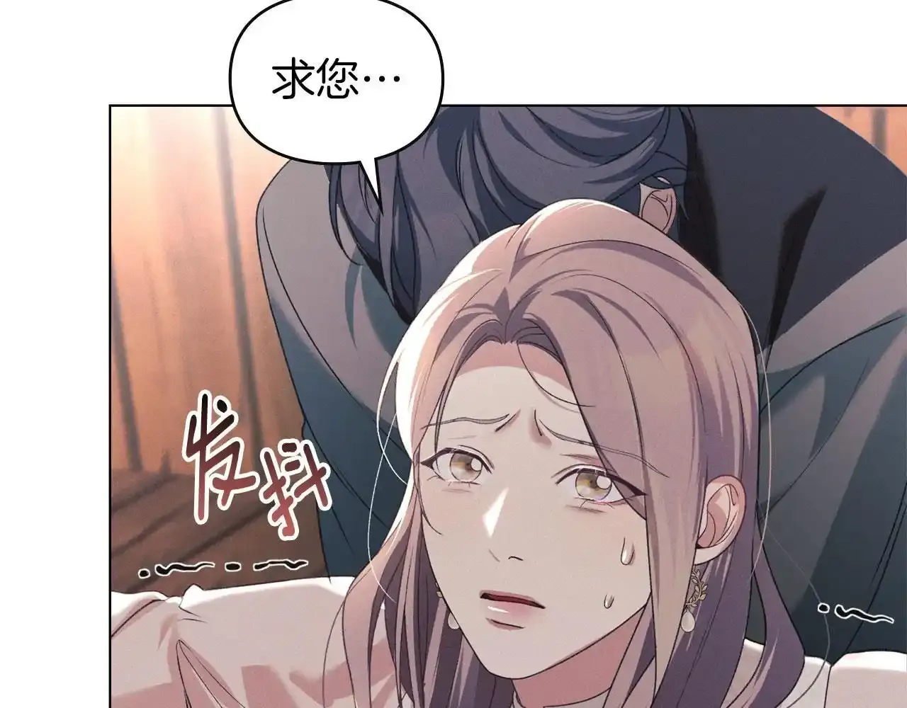 第32话 如何抉择 第141页