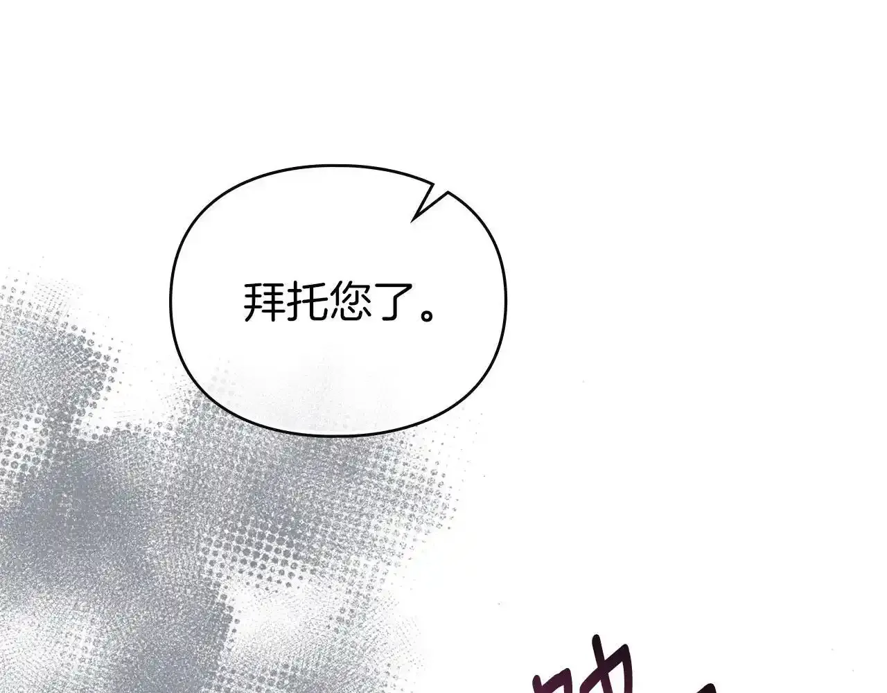第32话 如何抉择 第144页