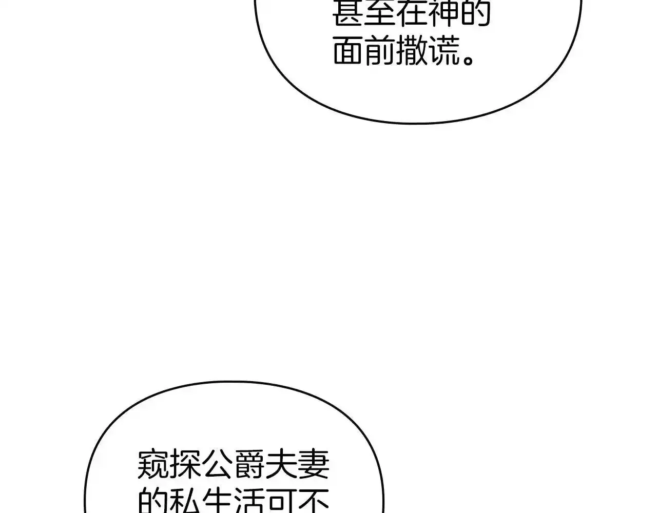 第32话 如何抉择 第149页