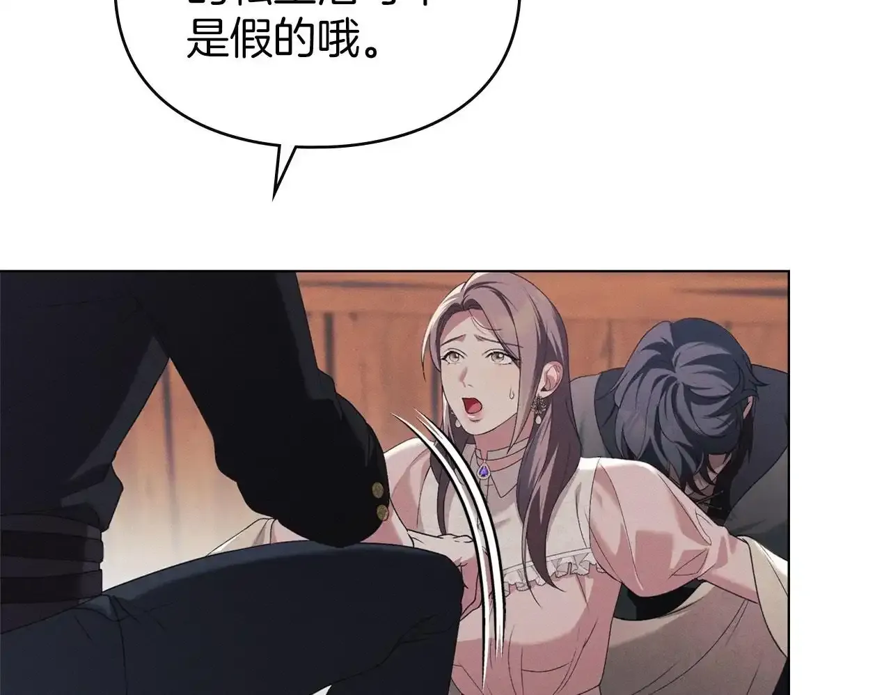 第32话 如何抉择 第150页
