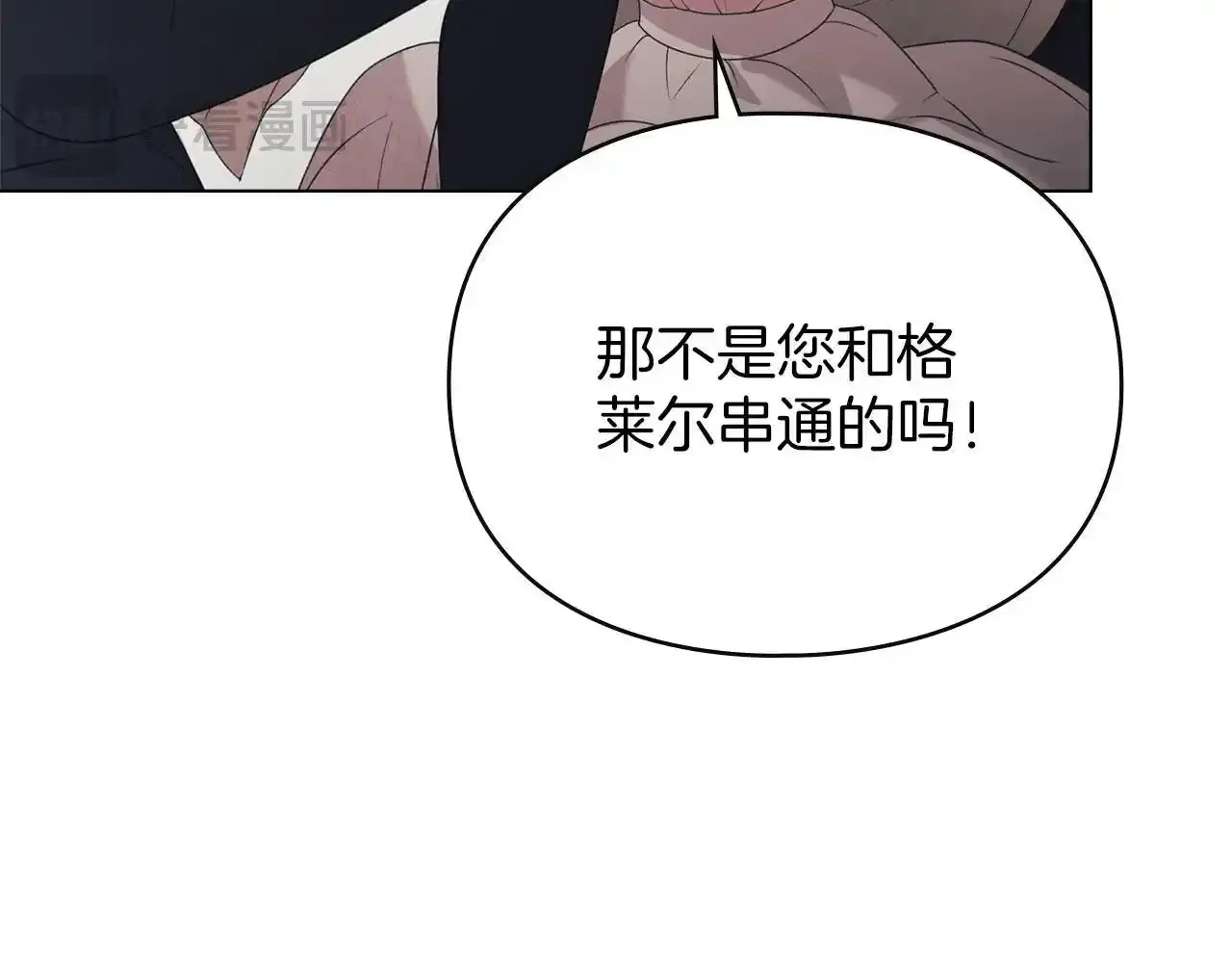 第32话 如何抉择 第151页