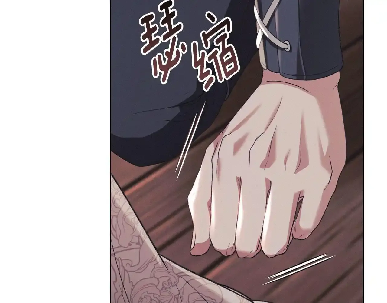 第32话 如何抉择 第153页