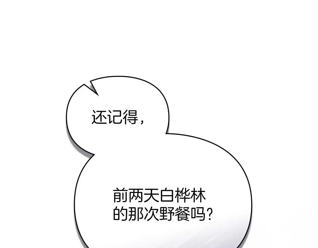 第32话 如何抉择 第155页