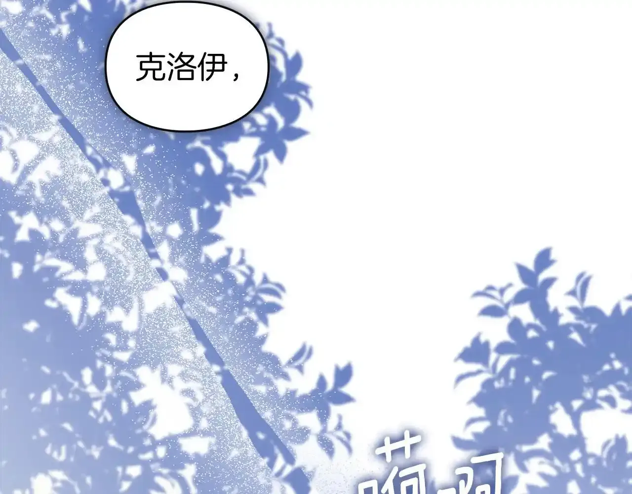 第32话 如何抉择 第160页