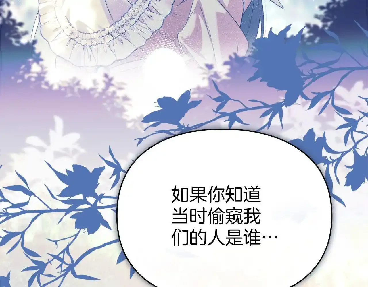 第32话 如何抉择 第163页