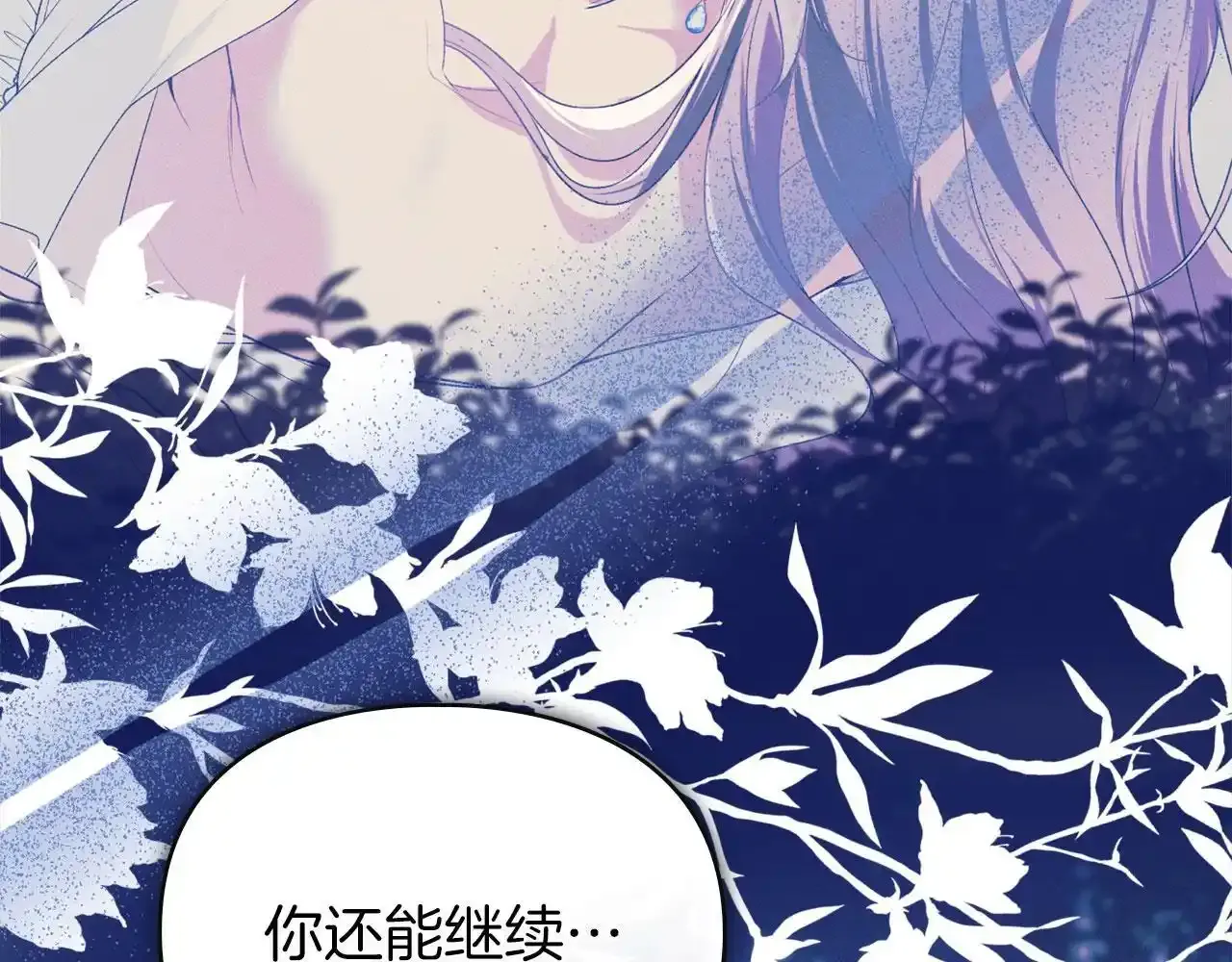 第32话 如何抉择 第165页