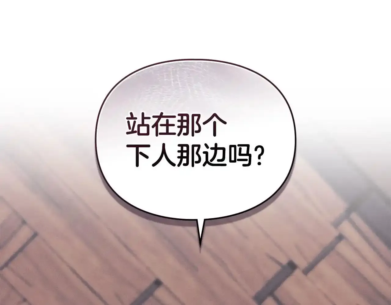第32话 如何抉择 第169页