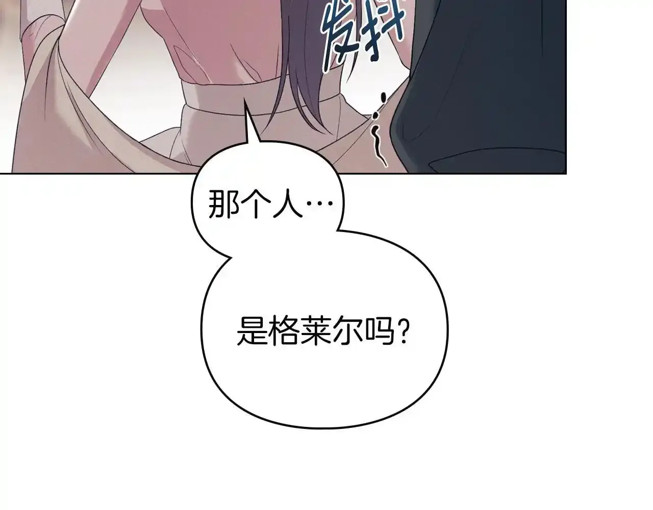 第32话 如何抉择 第174页