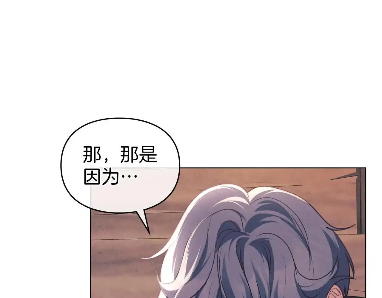 第32话 如何抉择 第175页