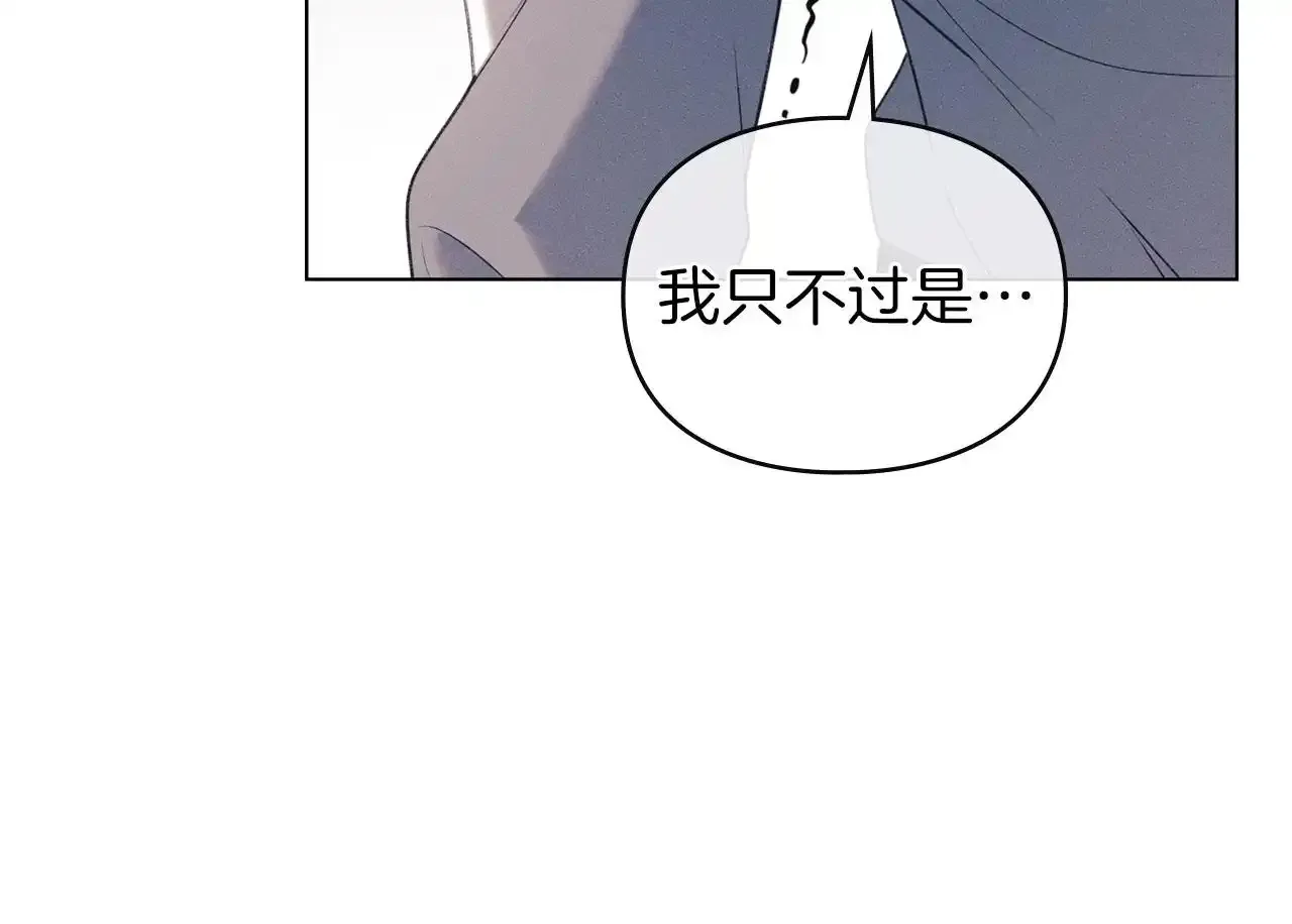 第32话 如何抉择 第177页
