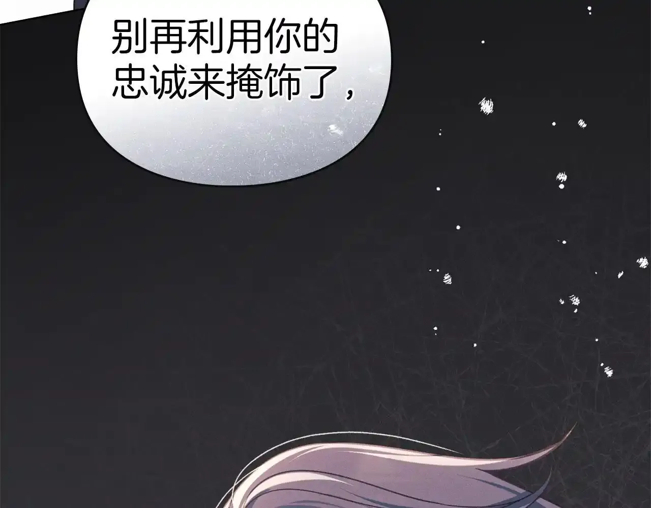 第32话 如何抉择 第180页