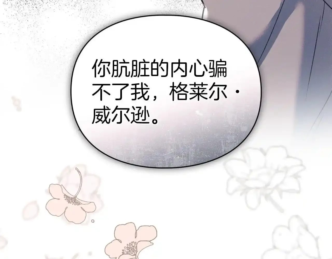 第32话 如何抉择 第183页