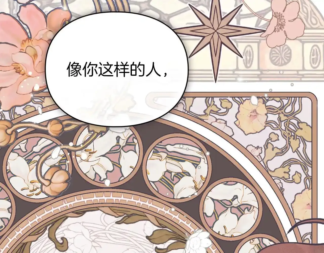 第32话 如何抉择 第185页