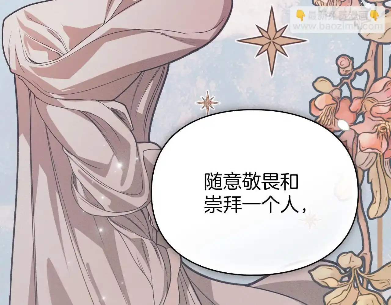 第32话 如何抉择 第187页