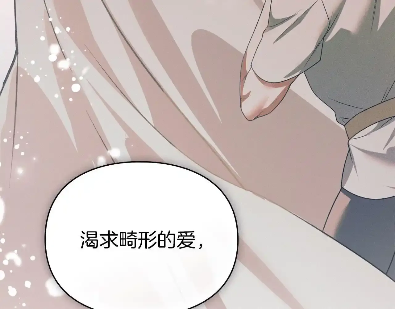 第32话 如何抉择 第189页