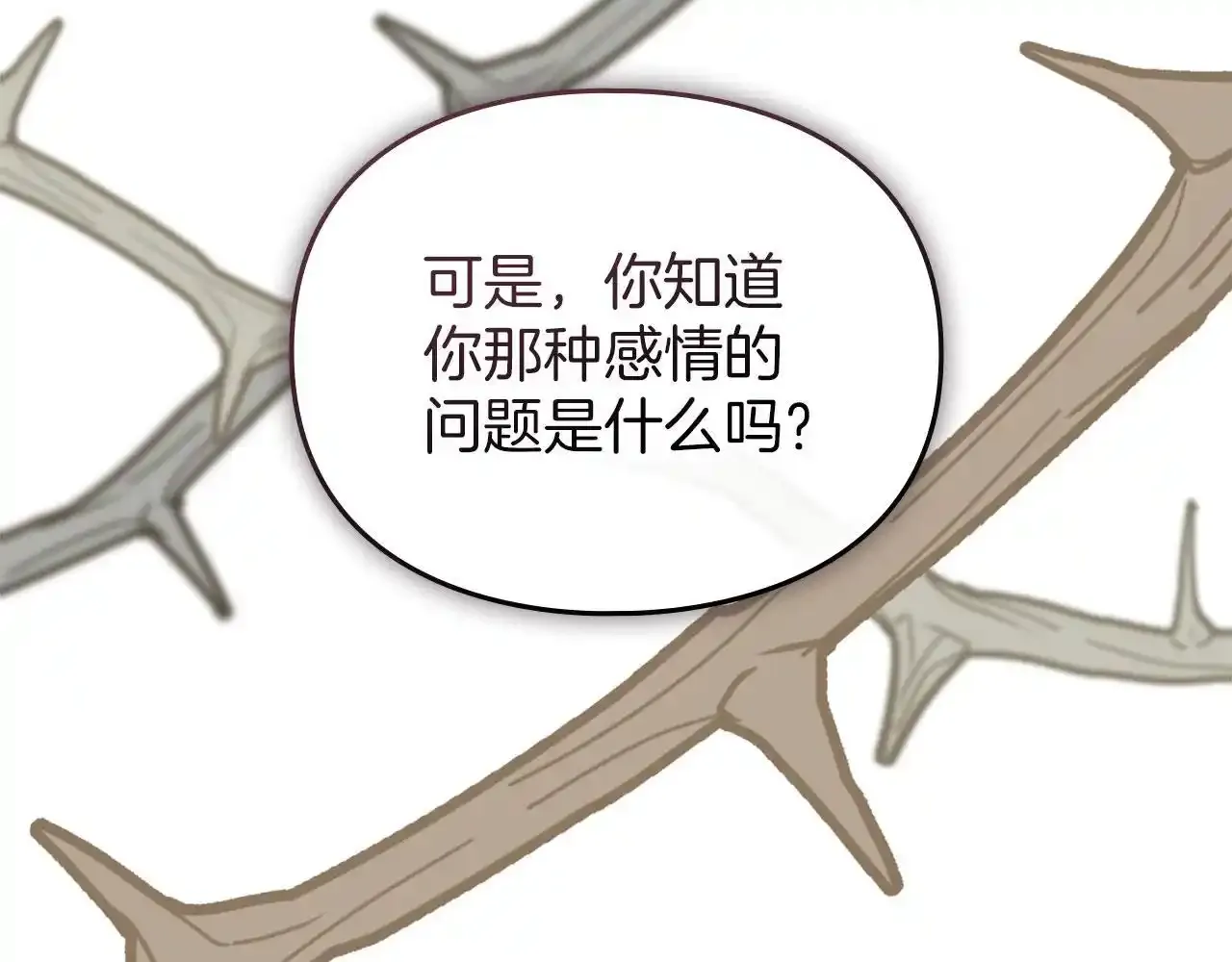 第32话 如何抉择 第191页