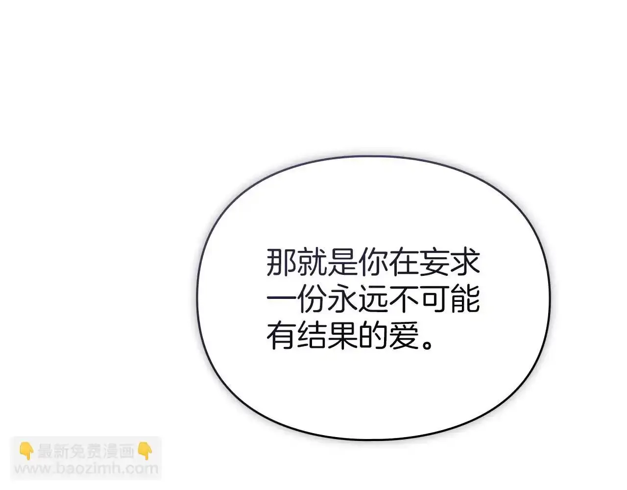 第32话 如何抉择 第193页