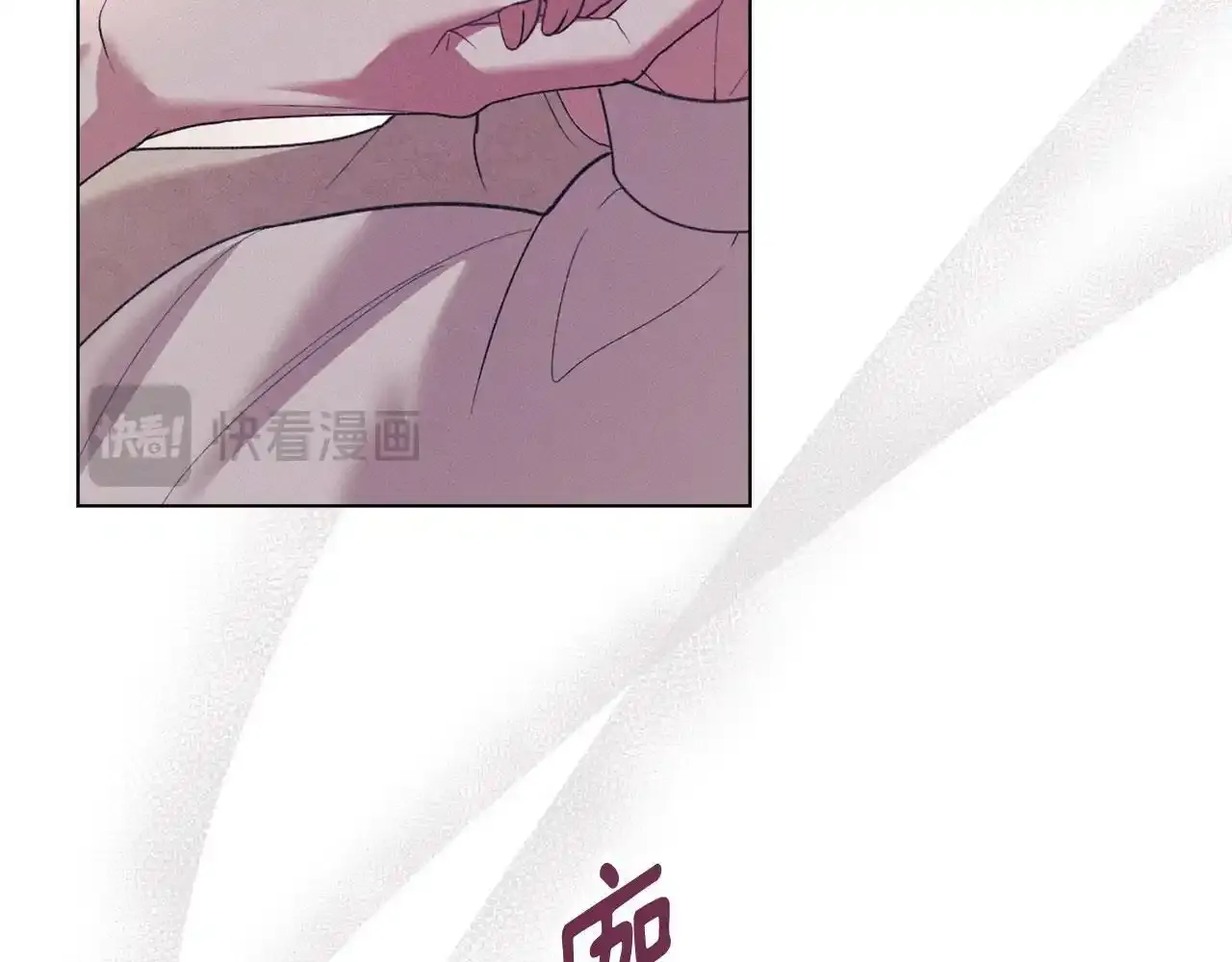 第32话 如何抉择 第195页