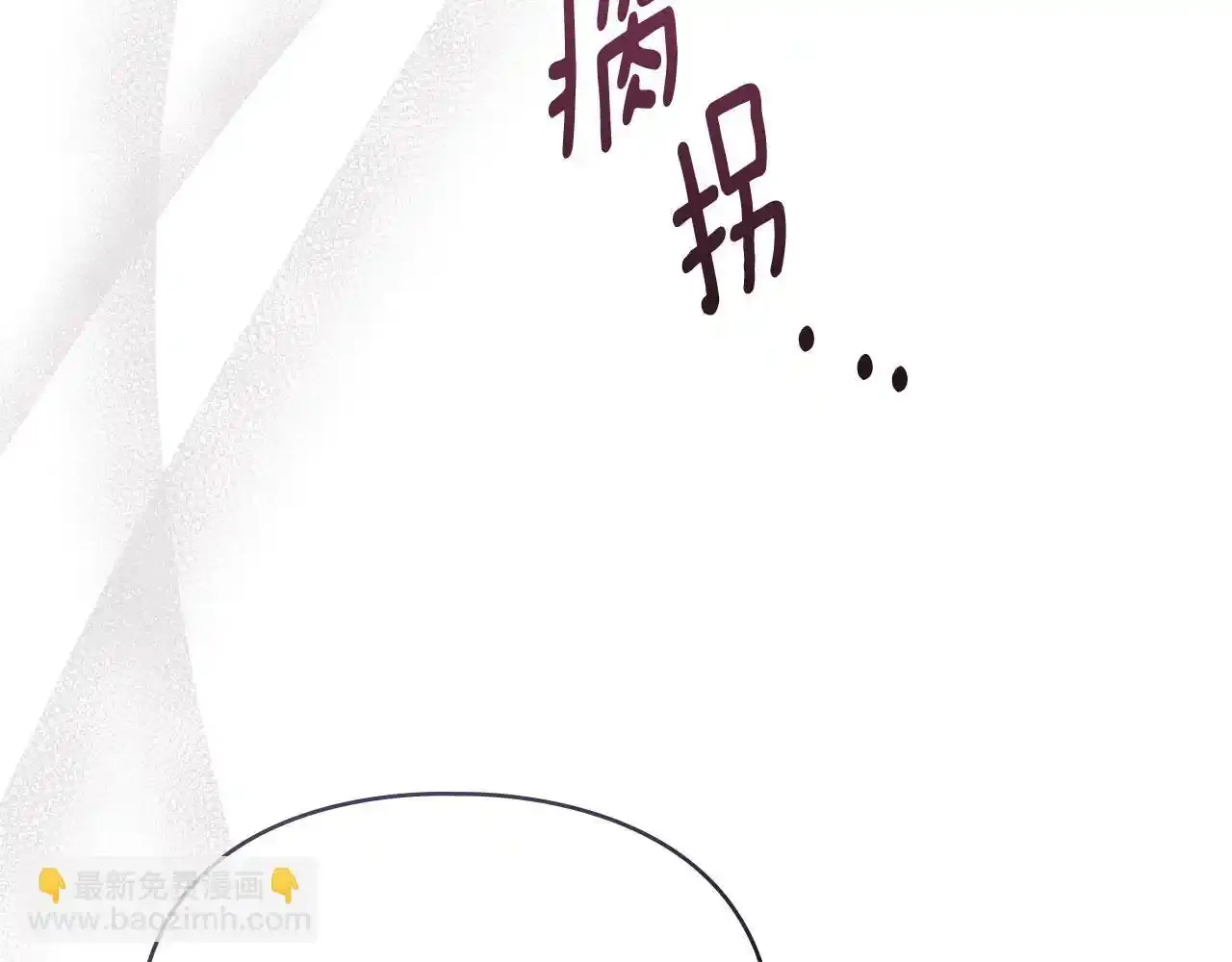 第32话 如何抉择 第196页
