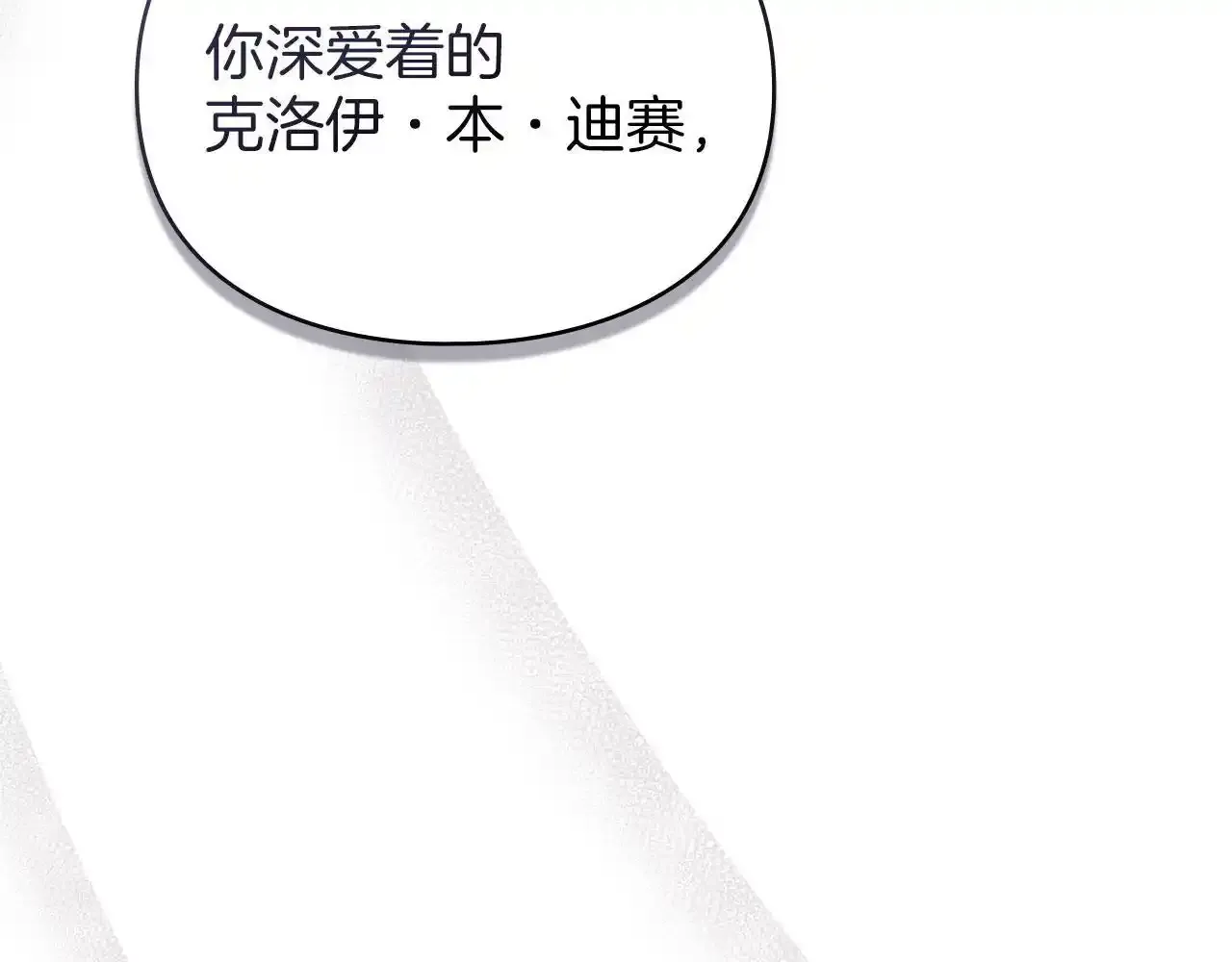 第32话 如何抉择 第197页