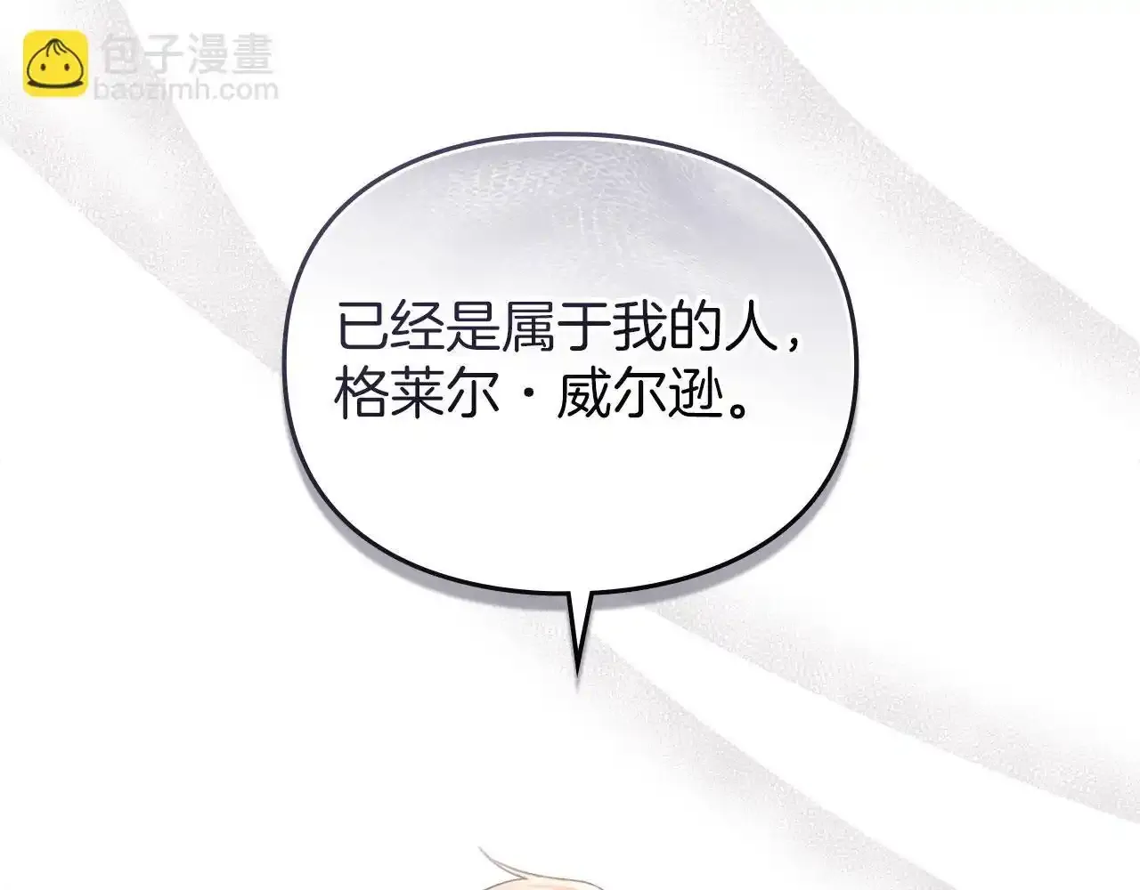 第32话 如何抉择 第198页