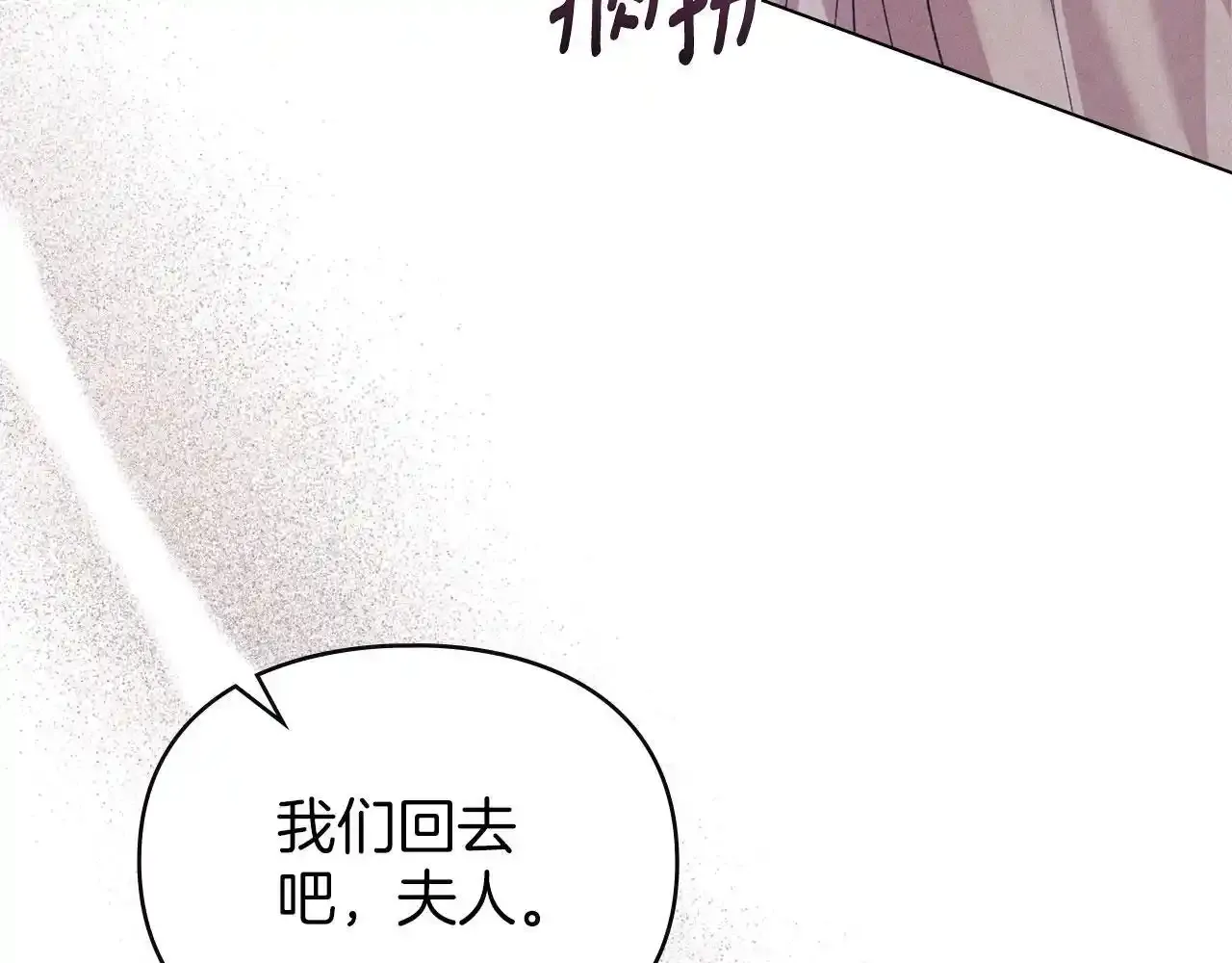 第32话 如何抉择 第201页