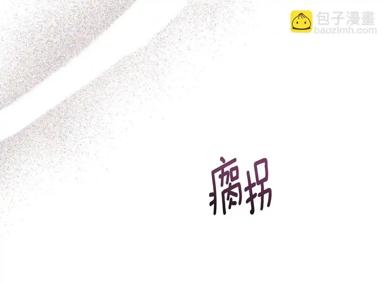第32话 如何抉择 第205页