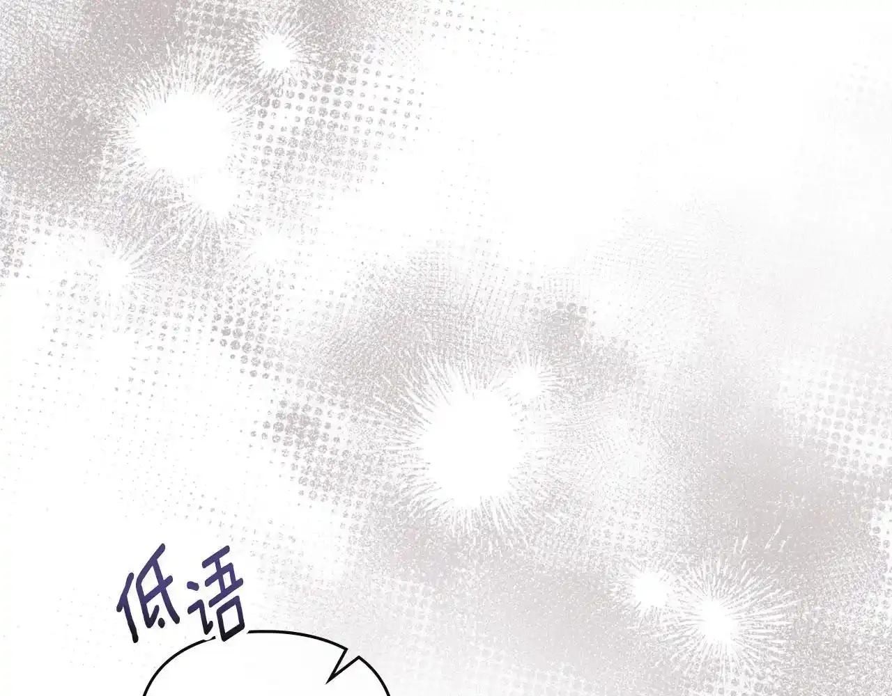 第32话 如何抉择 第207页