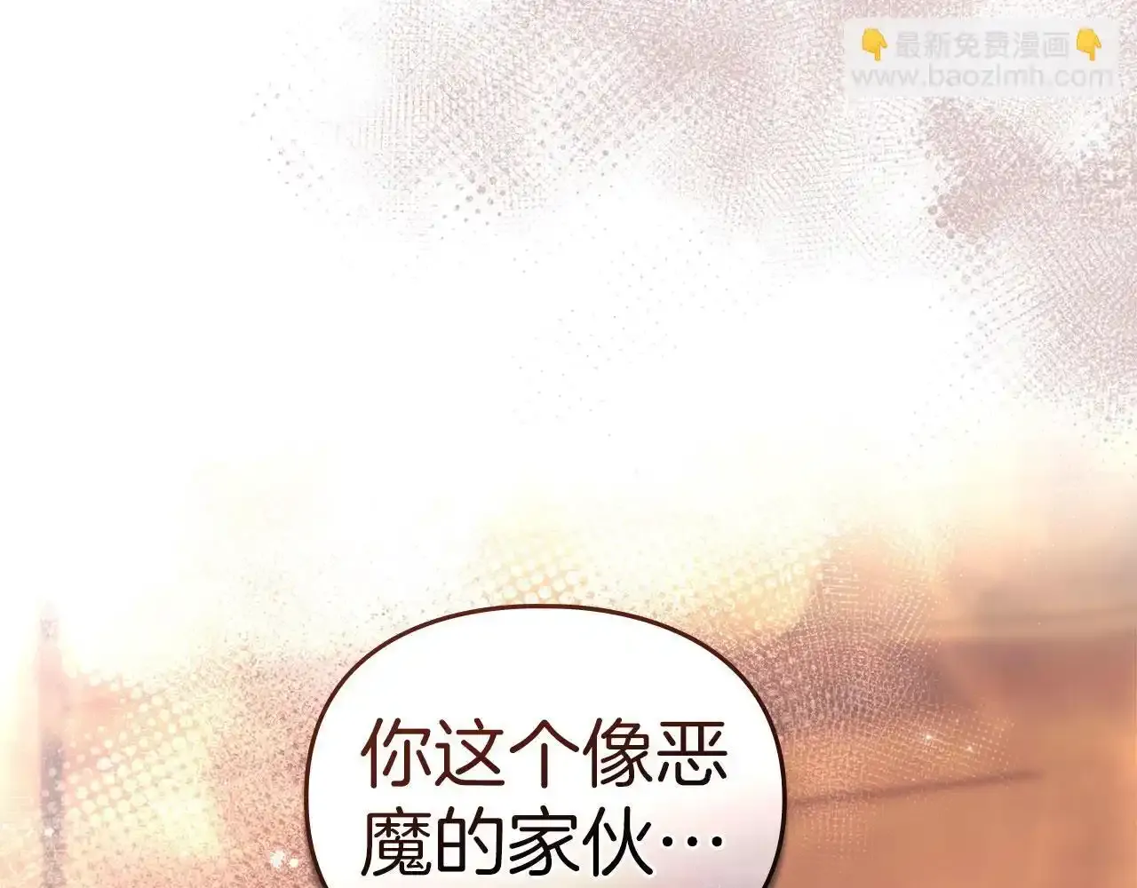 第32话 如何抉择 第209页