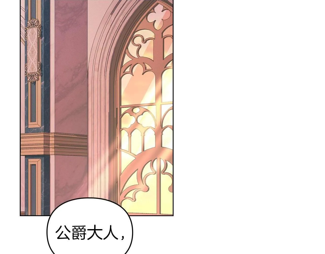 第33话 您爱我吗？ 第2页