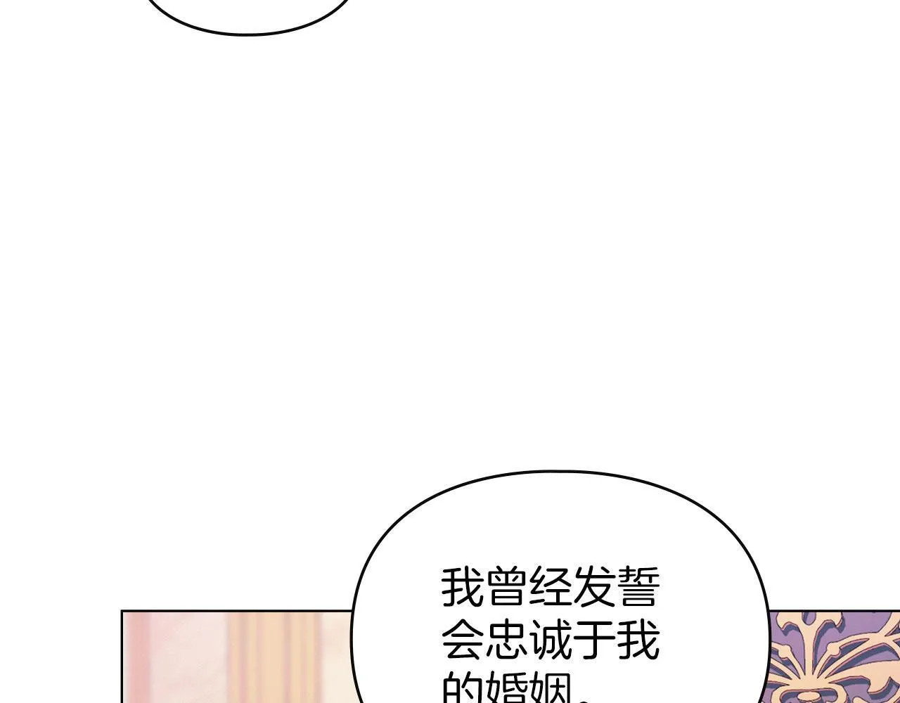 第33话 您爱我吗？ 第3页
