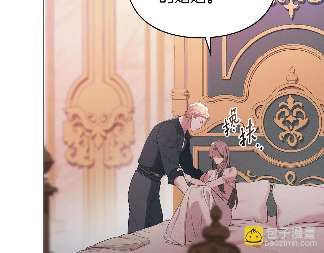 第33话 您爱我吗？ 第4页
